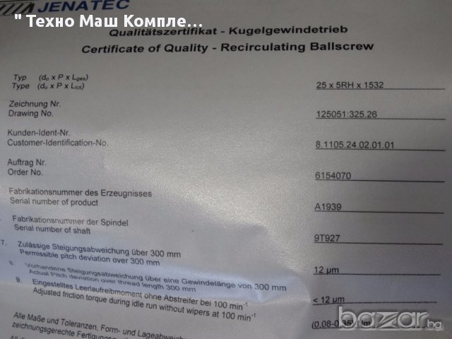 Винтовосъчмени двойки, снимка 10 - Други машини и части - 14382681