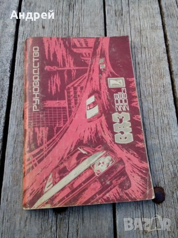 Ръководство ВАЗ,ЛАДА,VAZ,LADA 2108