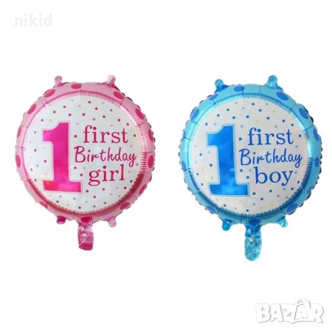 кръг 1 first Birthday girl boy Първи Рожден Ден Момиче Момче фолио фолиев балон хелий въздух парти 