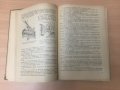 Дизелова горивна апаратура А. И. Селиванов *1952г*, снимка 7