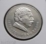 Монета България - 5 лв. 1970 г. - Иван Вазов, снимка 1
