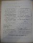 Книга "Альбом для детей - Выпуск 3 - Г.Ларичева" - 48 стр., снимка 5