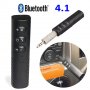 Bluetooth 3,5мм AUX IN аудио адаптер за автомобил или домашна уредба