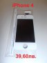 GSM Display iPhone 4 LCD with touch assembly White Висококачествен