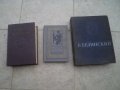 Три Руски книги, снимка 1