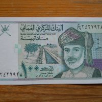 банкноти - Ливан, Сирия, ОАЕ, Оман, Катар, снимка 15 - Нумизматика и бонистика - 23724138