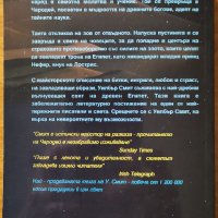 Чародей,Уилбър Смит,Venus Press,2003г.616стр.Отлична!, снимка 2 - Художествена литература - 26101530