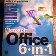 " Microsoft Office 6 in 1 ", снимка 1 - Учебници, учебни тетрадки - 17031077