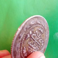 Стара сребърна турска монета , снимка 4 - Нумизматика и бонистика - 12831985