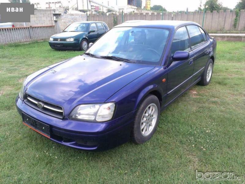 Продавам на части Субару Легаци 2.0 - 125 коня и 2.5 - 156 коня 99 г / Subaru Legacy, снимка 1