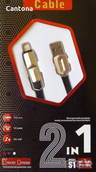 2 в 1 micro USB кабел и Lightning, метални глави и плосък кабел, снимка 1