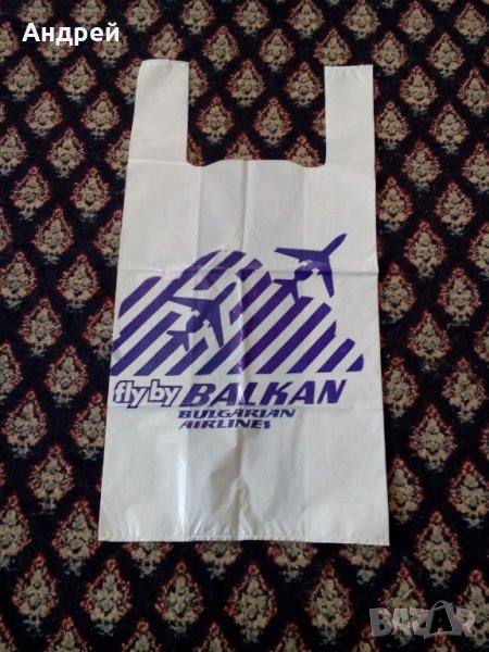Стара найлонова торбичка БГА Балкан #2, снимка 1