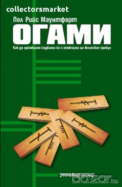 Огами , снимка 1