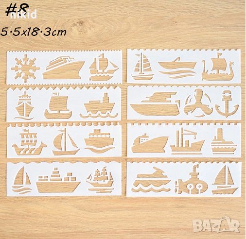 8 бр Морски Лодка Кораб правоъгълни шаблон стенсил за торта украса Scrapbooking, снимка 1
