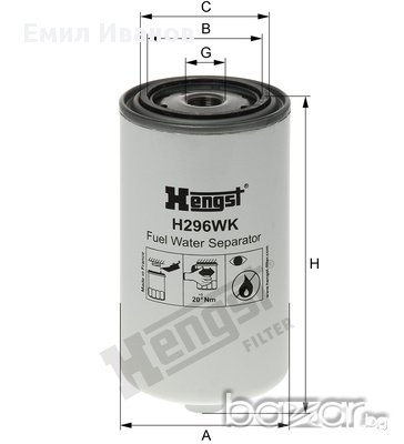 горивен филтър DAF Truck LF Serie даф ЛФ Горивен филтър, снимка 1