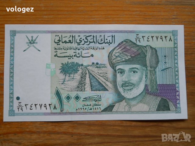 банкноти - Ливан, Сирия, ОАЕ, Оман, Катар, снимка 15 - Нумизматика и бонистика - 23724138