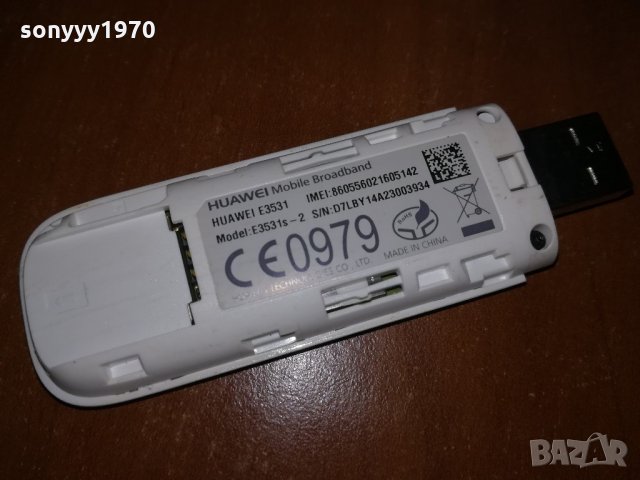 поръчана-huawei-vivacom-флашка за интернет, снимка 9 - Рутери - 21989880