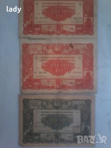 Стари облигации, 1952 г., 1954 г., 1955 г., снимка 3 - Нумизматика и бонистика - 22023635
