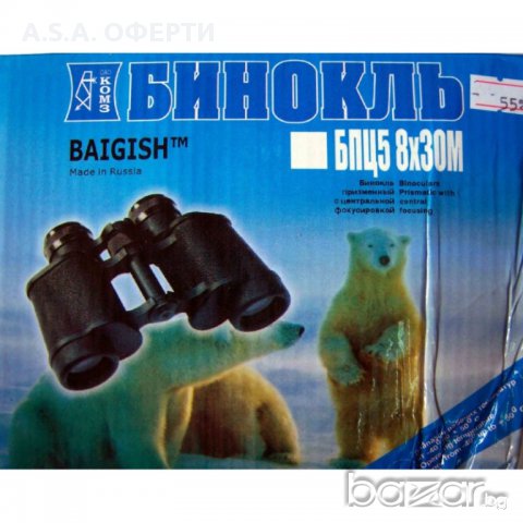     Руски Бинокъл БПЦ5 8х30М BAIGISH    , снимка 1 - Други - 9290616
