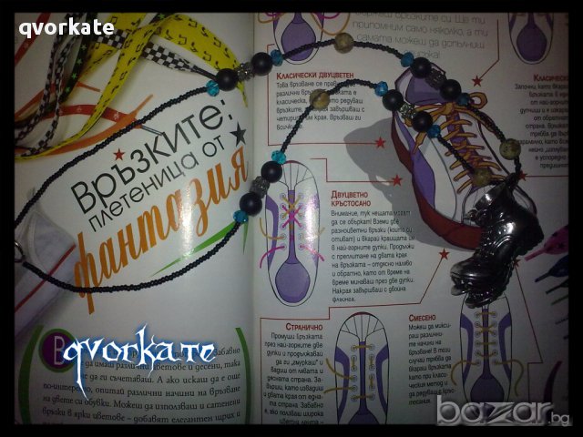 Колие кубинка