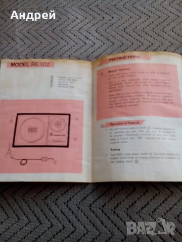 Паспорт Радио,радиоприемник ROSS RE 102, снимка 4 - Други ценни предмети - 24076568