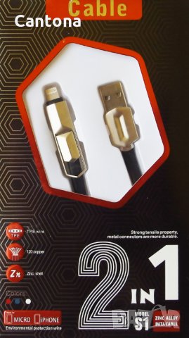 2 в 1 micro USB кабел и Lightning, метални глави и плосък кабел, снимка 1 - USB кабели - 23442024