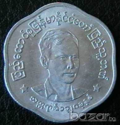 25 пиас 1966, Мианмар (Бирма), снимка 2 - Нумизматика и бонистика - 9655356