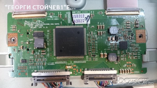 42LF5700 СЪС СЧУПЕН ПАНЕЛ, снимка 5 - Части и Платки - 17806791