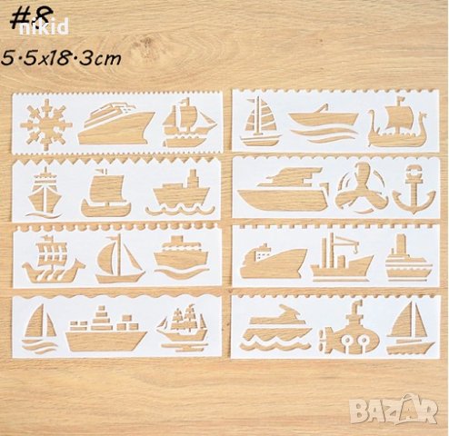 8 бр Морски Лодка Кораб правоъгълни шаблон стенсил за торта украса Scrapbooking