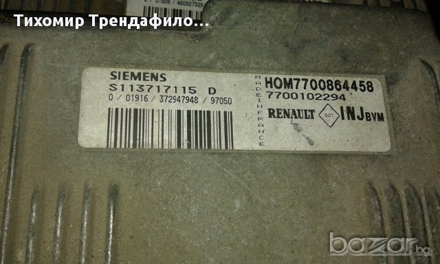 IMMO OFF fenix 5 ecu 1.6 1.8 2.0 Компютри рено Феникс5 на ОТКЛЮЧЕНИ,С ПРЕМАХНАТ ИМО, снимка 10 - Части - 12230551