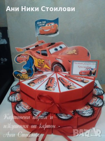 Картонена торта Макуйн McQueen, снимка 5 - Други - 23532585