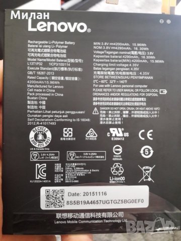 Продавам батерия за таблет Lenovo  tab 2 A8-50LC  , снимка 2 - Таблети - 24238187