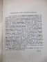 Книга "История на бълг. народъ-частъ1-П.Мутафчиевъ"-304 стр., снимка 6