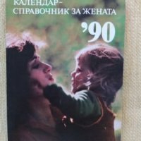 Продавам книги, снимка 5 - Специализирана литература - 26112852