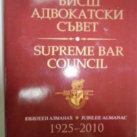 правна / юридическа литература, учебници, снимка 3 - Специализирана литература - 19259717