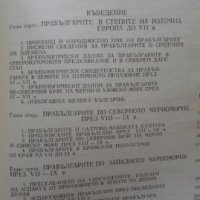 Прабългарите по северното и западното Черноморие, снимка 8 - Художествена литература - 21058314