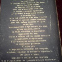 Българска възрожденска драма , снимка 2 - Художествена литература - 24127453