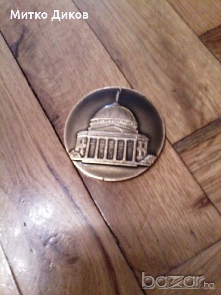 Волгоград планетарий плакета, снимка 1