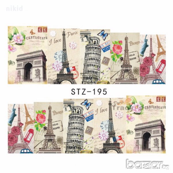 195 Париж Айфелова кула ваденки водни стикери за нокти маникюр, снимка 1