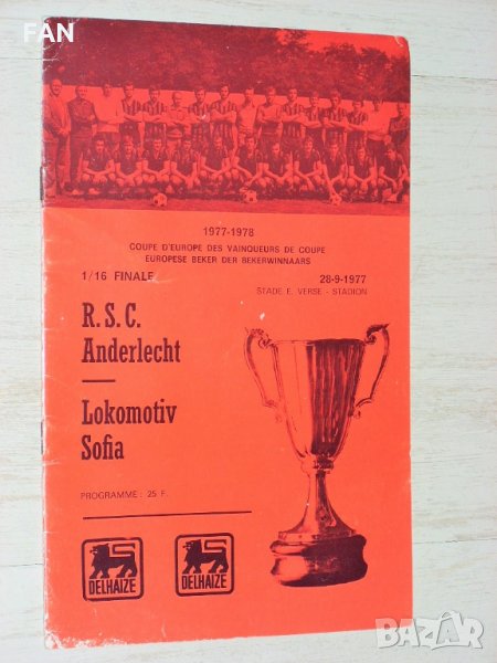 Андерлехт - Локомотив София оригинална футболна програма от турнира за КНК през сезон 1977 / 1978, снимка 1
