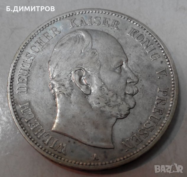 5 марки Германия 1874г, снимка 1