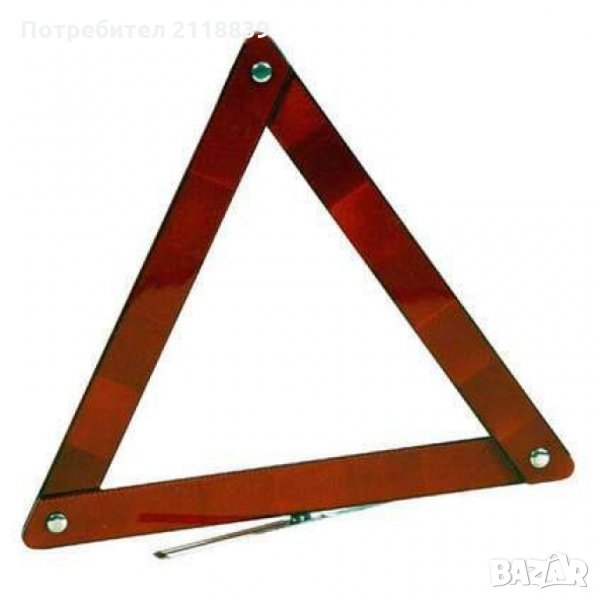 АВАРИЕН ТРИЪГЪЛНИК -КАРТОНЕНА КУТИЯ 1бр., снимка 1