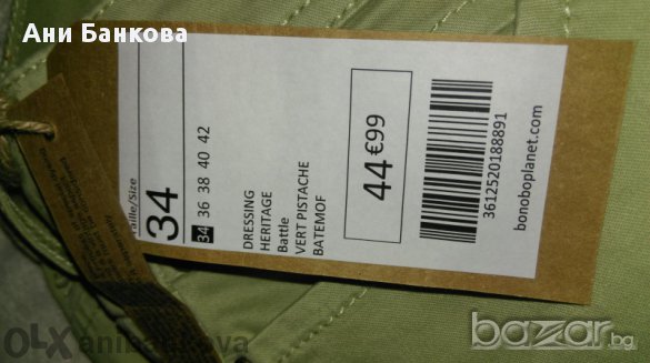 Дамски панталон резеда нов с етикет xs тип дънки, снимка 2 - Панталони - 11559684