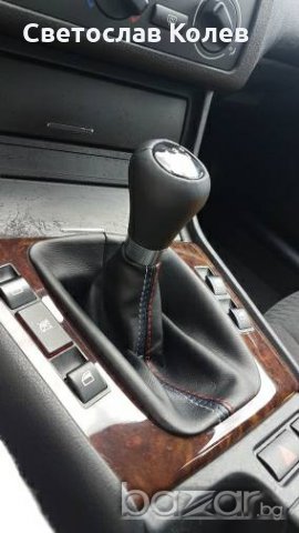 Топка скоростен лост BMW естествена кожа 5 и 6 скорости, снимка 7 - Аксесоари и консумативи - 21008629