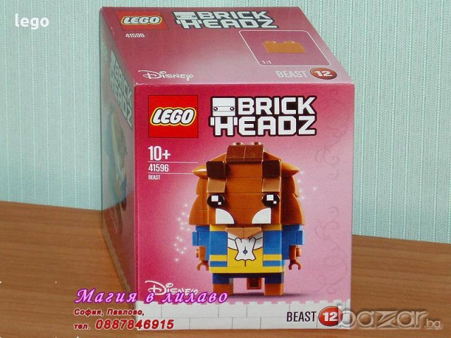 Продавам лего LEGO BrickHeadz 41596 - Beast