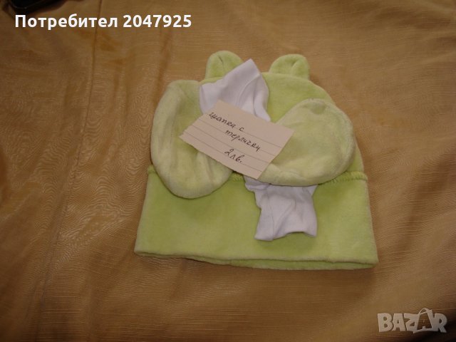 шапка+терлички