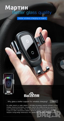 Безжично бързо зарядно за автомобил - Car Wireless Quick Charger , снимка 4 - Оригинални зарядни - 23673843