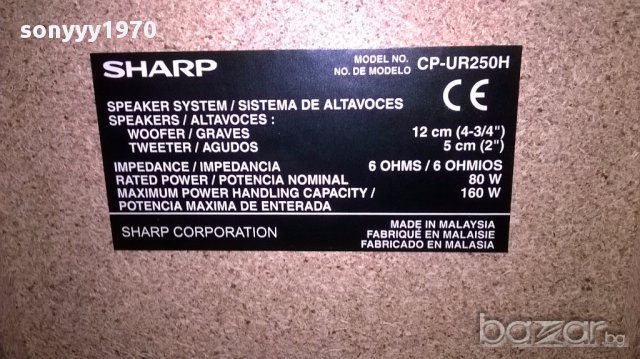 Sharp cp-ur250h 160w/6ohms 26/21/15см-2бр-внос швеицария, снимка 15 - Тонколони - 15243773