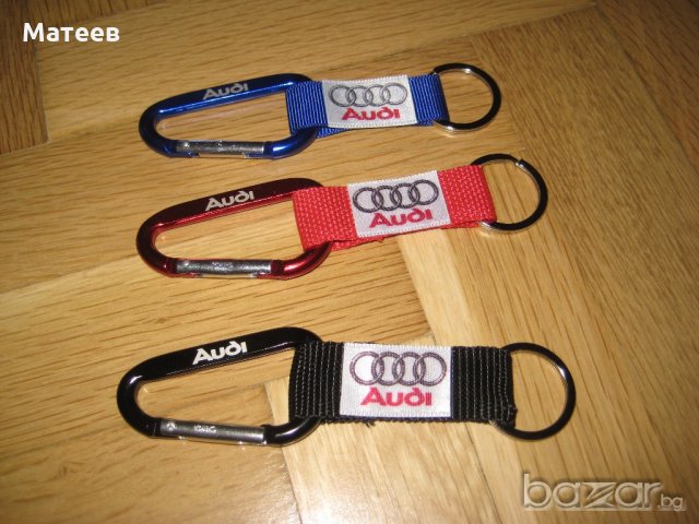 Ключодържател за Ауди Audi, снимка 3 - Аксесоари и консумативи - 18238111