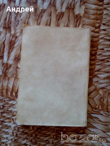 Книга,брошура Македонският Въпрос, снимка 2 - Антикварни и старинни предмети - 18665178